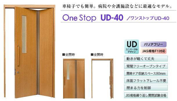 Xgbv UD-40